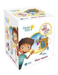 Набор Genio Kids-Art для детского творчества "Моя чашка" (AKR01)