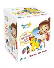 Набор Genio Kids-Art для детского творчества "Моя милая пони" (AKR02)