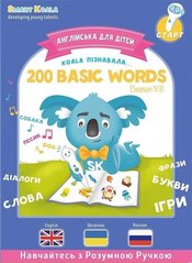Книга интерактивная Smart Koala English Сезон 1