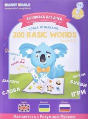 Книга интерактивная Smart Koala English Сезон 2