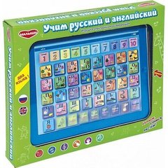 Игрушка Genio Kids-Art электронная развивающая Учим русский и английский (82006)