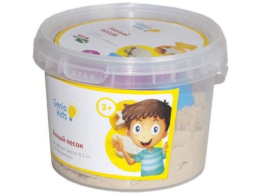Набор Genio Kids-Art для детского творчества умный песок 0.5 кг (SSR05)
