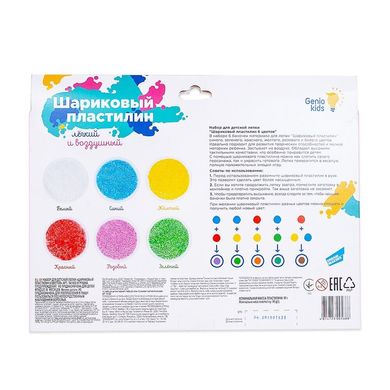 Набор для детской лепки GENIO KIDS «Шариковый пластилин 6 цветов» TA1802 (4814723005688)