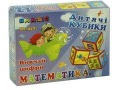 Кубики "Математика" 12 шт. БАМСИК