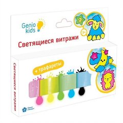 Набор Genio Kids-Art для детского творчества "Светящиеся витражи" (TA1411)